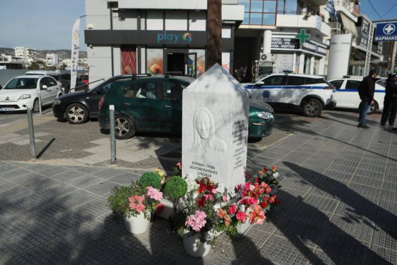 Αναβλήθηκε για τις 15 Φεβρουαρίου η δίκη για τη δολοφονία της Κυριακής Γρίβα