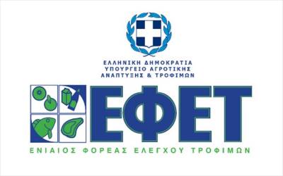 Μουστοκούλουρα ανακαλεί από την αγορά ο ΕΦΕΤ