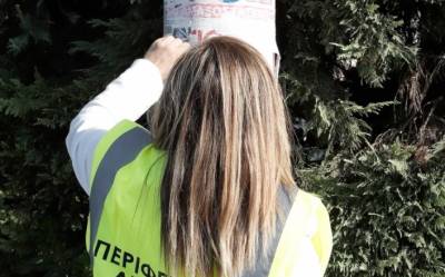 Έρχονται τσουχτερά πρόστιμα για όσους ρυπαίνουν τους δρόμους με αφίσες
