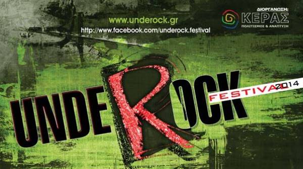 UndeRock Festival στην Τρίπολη (φωτογραφίες)