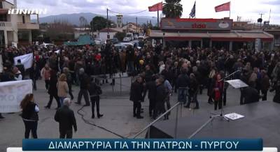 LIVE STREAMING: Συγκέντρωση διαμαρτυρίας στο Βουπράσιο για το Πάτρα - Πύργος