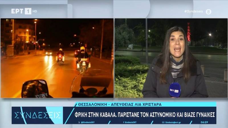 Φρίκη στην Καβάλα: Παρίστανε τον αστυνομικό και βίαζε γυναίκες