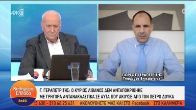Γεραπετρίτης: &quot;Δεν συνάδουν με τις αρχές της παράταξης όσα ακούσθηκαν στο διάλογο Λιβανού - Δούκα&quot; (βίντεο)