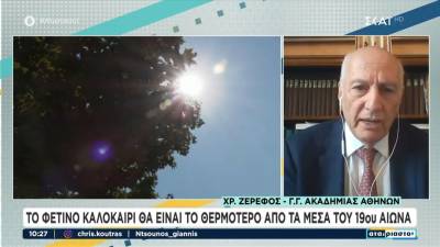 Το φετινό καλοκαίρι θα είναι το θερμότερο από τα μέσα του 19ου αιώνα