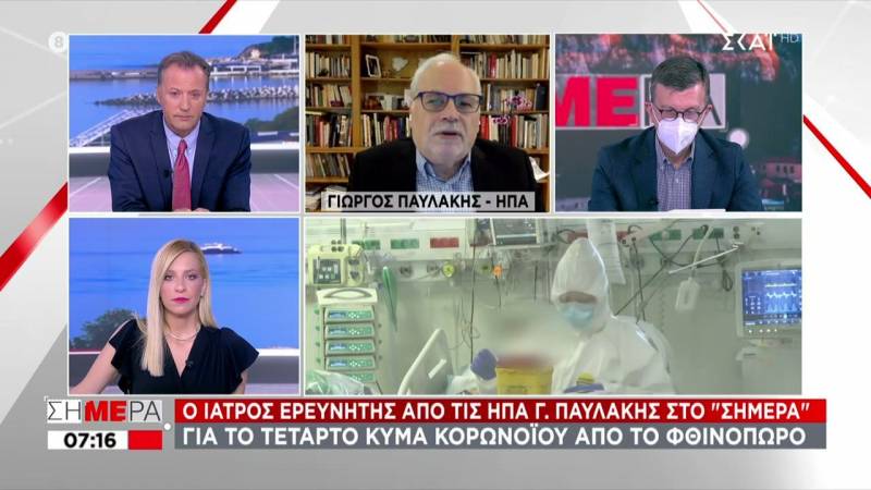 Παυλάκης: Δεν αποκλείεται 4ο κύμα τον Σεπτέμβριο - Οι 5 χώρες που έχουν εξαλείψει τον ιό (Βίντεο)