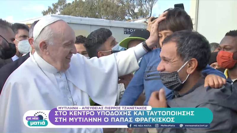 Πάπας Φραγκίσκος: Θερμή υποδοχή από τους πρόσφυγες στο ΚΥΤ του Καρά Τεπέ (Βίντεο)