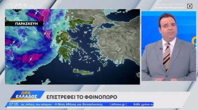 Καιρός: Σαββατοκύριακο με φθινοπωρινό σκηνικό (Βίντεο)