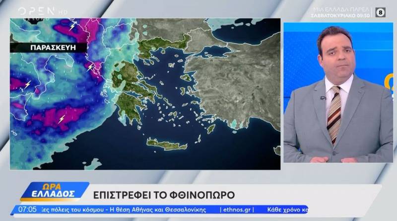 Καιρός: Σαββατοκύριακο με φθινοπωρινό σκηνικό (Βίντεο)