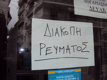 Διακοπή ρεύματος την Παρασκευή στο Δήμο Οιχαλίας