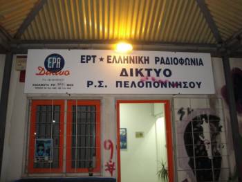 Η ΕΡΑ Καλαμάτας και πάλι &quot;στον αέρα&quot;