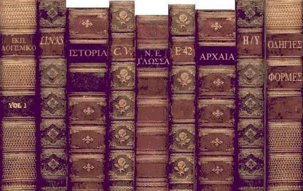 Λεξικό αρχαίων του Μαρίνου Γερουλάνου με 7.500 εγγραφές