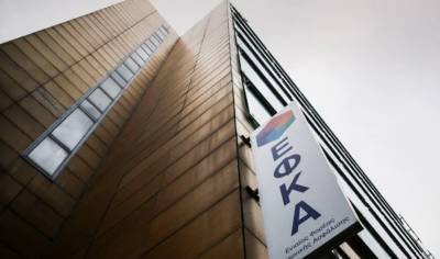 e-ΕΦΚΑ: Αναρτήθηκαν ειδοποιητήρια ασφαλιστικών εισφορών για μη μισθωτούς