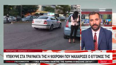 Οικογενειακή τραγωδία στην Καλλιθέα: 48χρονος τραυμάτισε θανάσιμα την γιαγιά του (βίντεο)
