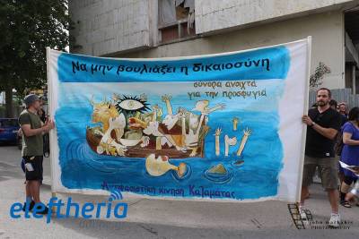 Εκδήλωση της Αντιφασιστικής Κίνησης Καλαμάτας για Τέμπη και ναυάγιο Πύλου