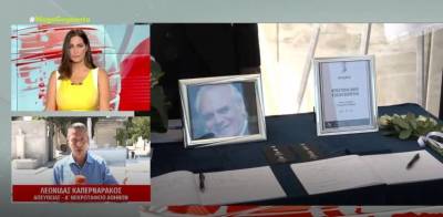 Τελευταίο «αντίο» στον Άκη Τσοχατζόπουλο (Βίντεο)