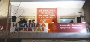 Παραιτήθηκαν 14 από τα 27 μέλη της Ν.Ε. Μεσσηνίας του ΣΥΡΙΖΑ