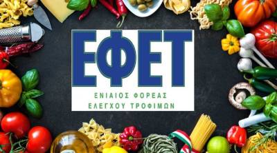 Επιμελητήριο Μεσσηνίας: Σεμινάριο για υγιεινή και ασφάλεια τροφίμων με πιστοποίηση ΕΦΕΤ