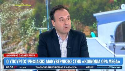 Παπαστεργίου για νέο πλαίσιο στα social media των νέων: Οι πλατφόρμες πρέπει να ζητήσουν από 1/1/27 επανεπιβεβαίωση ηλικίας (Βίντεο)