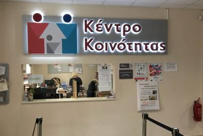Το Κέντρο Κοινότητας Οιχαλίας στο Δώριο