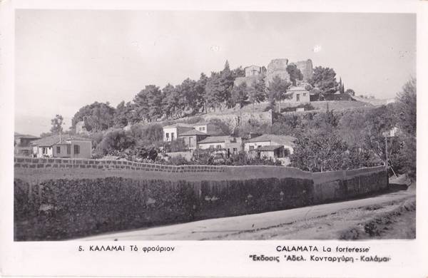 Το Φρούριο τη δεκαετία του 1950