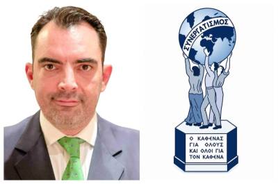 Διεθνής Ημέρα Συνεταιρισμών 2026