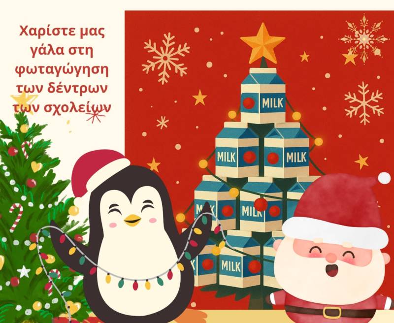 Ξεχωριστός στολισμός δέντρου από το 1ο Νηπιαγωγείο Φιλιατρών