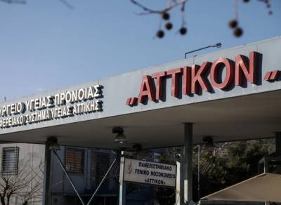 Στα επείγοντα του Αττικόν έγκυος από επίθεση του συντρόφου της: Χτυπήματα από πιρούνι στα μάτια της (Βίντεο)