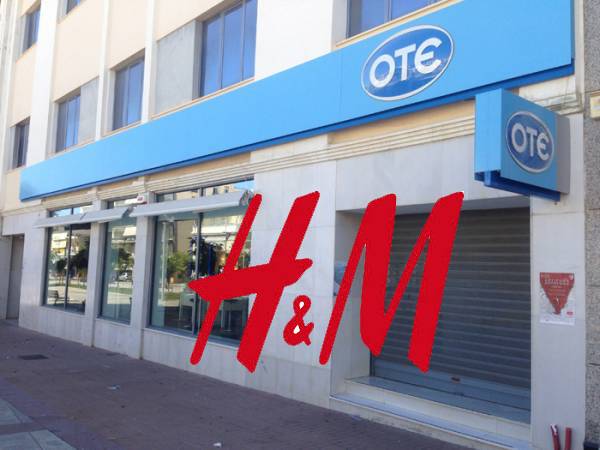 Πολυκατάστημα H&M στο κτήριο του ΟΤΕ