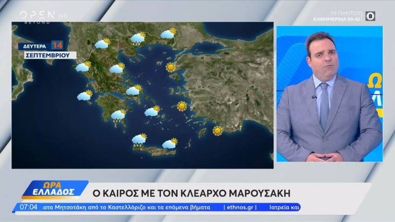 Καιρός 14/09/2026: Επιμένει η αστάθεια – Πού θα σημειωθούν βροχές και καταιγίδες