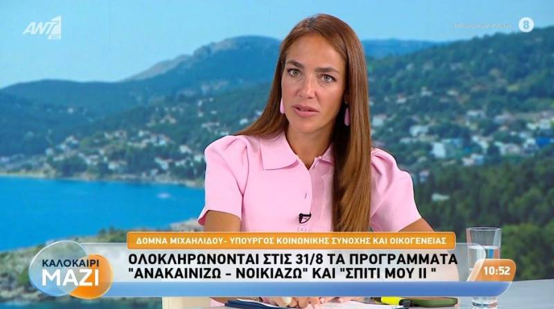 Μιχαηλίδου: Με τον Προσωπικό Βοηθό αλλάζουμε σελίδα στην κοινωνική πολιτική (Βίντεο)