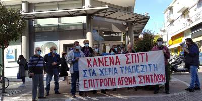 Διαμαρτυρία από Επιτροπή Αγώνα Συνταξιούχων ΠΑΜΕ