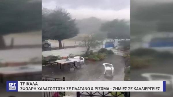 Ανυπολόγιστες ζημιές προκάλεσε μπουρίνι στα Τρίκαλα - Επί 25 λεπτά έπεφτε χαλάζι (Βίντεο)