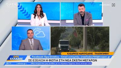 Κ. Μαρουσάκης: Πως θα εξελιχθούν οι σημερινές καιρικές συνθήκες