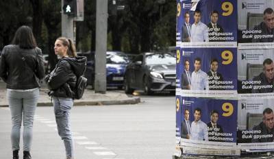 Νέες εκλογές στη Βουλγαρία - Για τέταρτη φορά μέσα σε 1,5 χρόνο