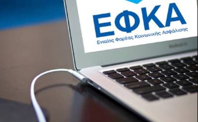 e-ΕΦΚΑ: Πότε καταβάλλονται τα αυξημένα προνοιακά επιδόματα