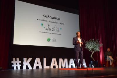 Ελέγχθηκε το Κλιματικό Συμβόλαιο της Καλαμάτας