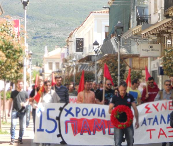 Απεργιακή συγκέντρωση του ΠΑΜΕ στην Καλαμάτα