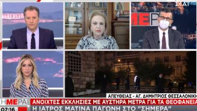 Παγώνη για κρούσματα κορονοϊού: Η αύξηση που βλέπουμε είναι από τα Χριστουγέννα