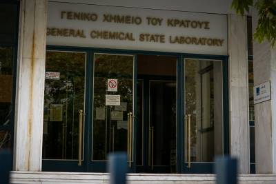 Στην Καλαμάτα η Συνδιάσκεψη Υπαλλήλων του Γενικού Χημείου του Κράτους μετά από 30 χρόνια