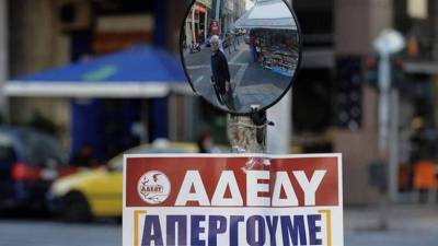ΑΔΕΔΥ ΜΕΣΣΗΝΙΑΣ: Κάλεσμα στην απεργία της Τρίτης