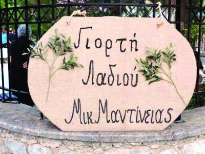 Δεν θα γίνει φέτος η Γιορτή Λαδιού στη Μικρή Μαντίνεια
