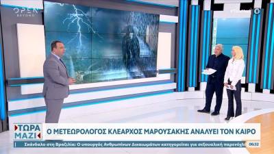 Καιρός 07/09/2024: Έντονα άστατες συνθήκες