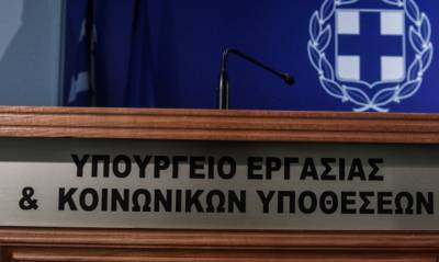 Υπουργείο Εργασίας: Καμία γυναίκα μόνη απέναντι σε περιστατικά έμφυλης και ενδοοικογενειακής βίας και παρενόχλησης