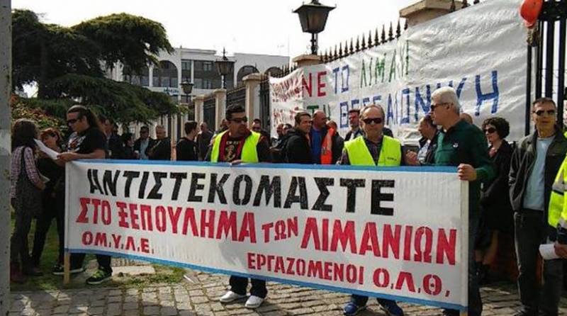 Συγκέντρωση διαμαρτυρίας των εργαζομένων στα λιμάνια