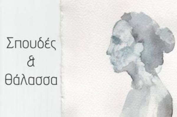 Καλαμάτα: Έκθεση ζωγραφικής της Ειρήνης Γιαλαμά «...στο κύμα»