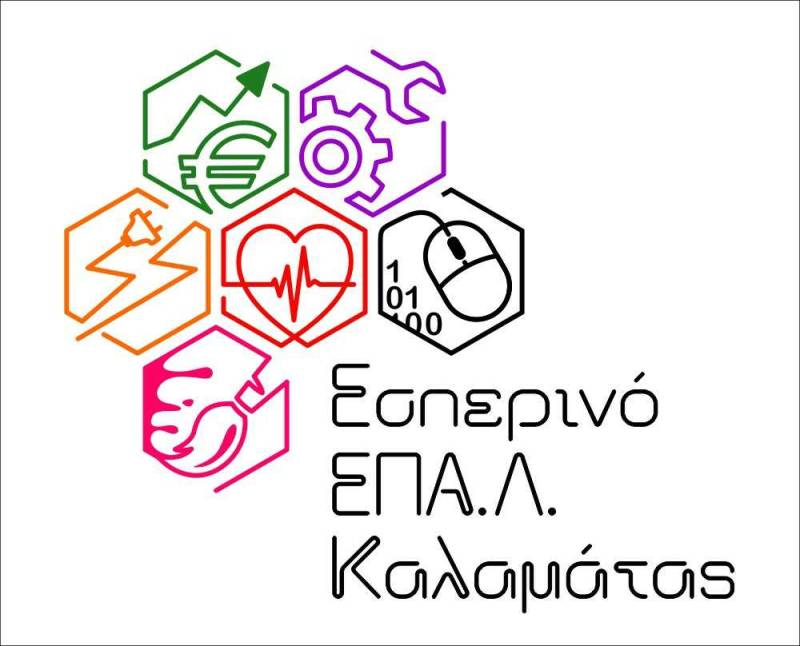 Το Εσπερινό ΕΠΑΛ Καλαμάτας απέκτησε λογότυπο