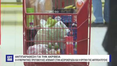 Νέο πλαίσιο για τις προωθητικές ενέργειες: Αναλαμβάνει δράση το υπουργείο Ανάπτυξης για παραπλανητικές προσφορές