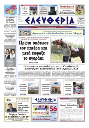 Εντυπη έκδοση 2 12 2011