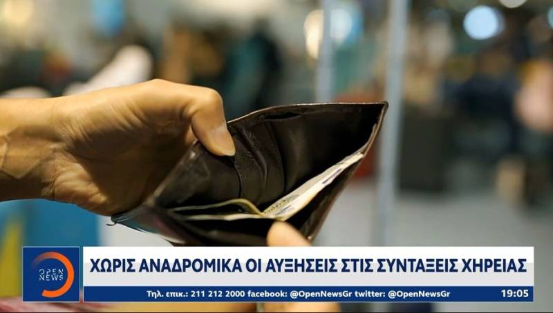 Συντάξεις χηρείας: Αυξήσεις για χιλιάδες δικαιούχους (Βίντεο)