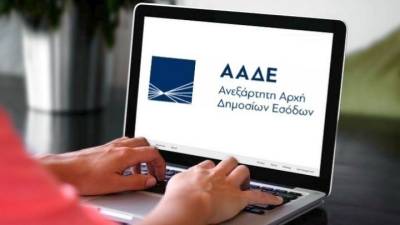 ΑΑΔΕ: Λειτουργία νέων Υπηρεσιών Φορολογικής Εξυπηρέτησης στην Αττική
